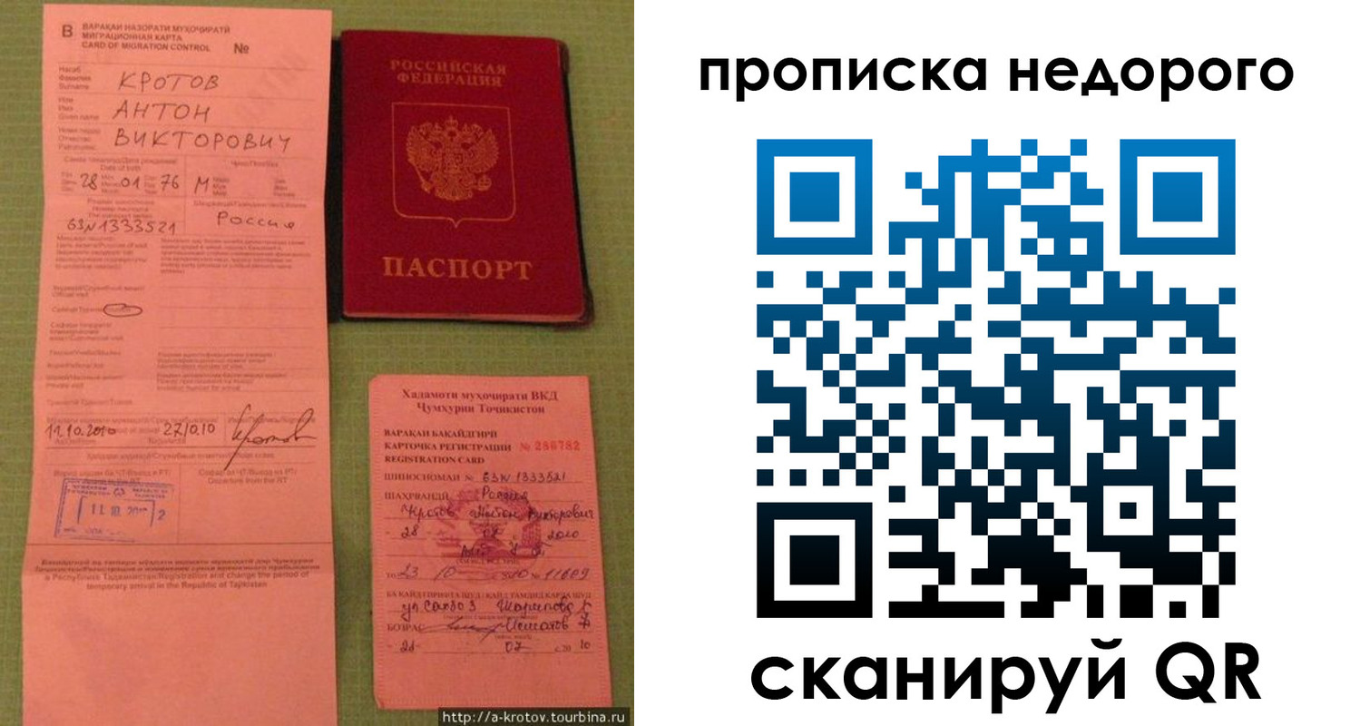 прописка 2025 в Дегтярске