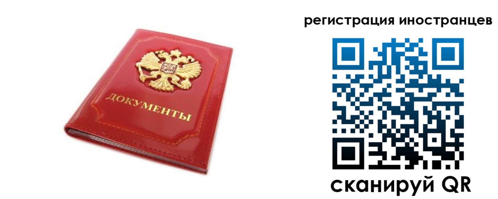 временная прописка в Дегтярске