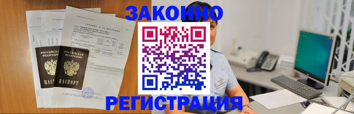прописка поиск в Дегтярске